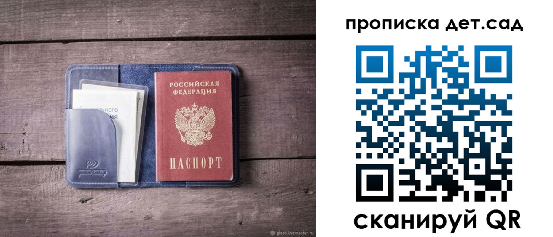 временная регистрация в Калачинске