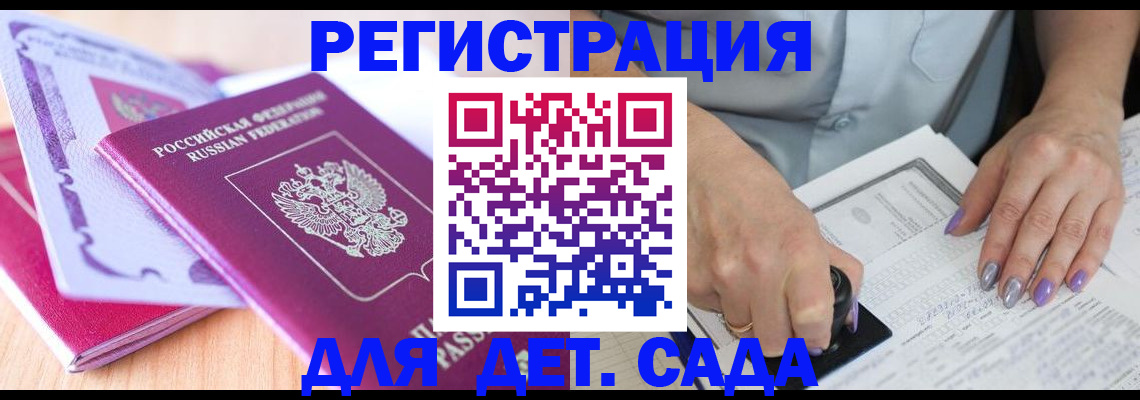 временная регистрация 2025 в Калачинске