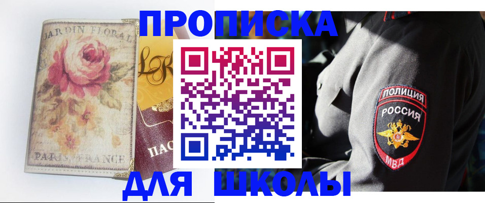 прописка гарантия в Калачинске